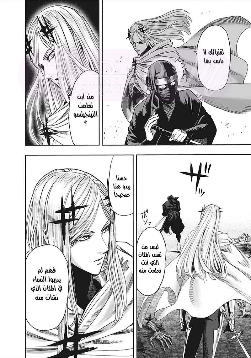 Read One Punch Man AR Manga Online