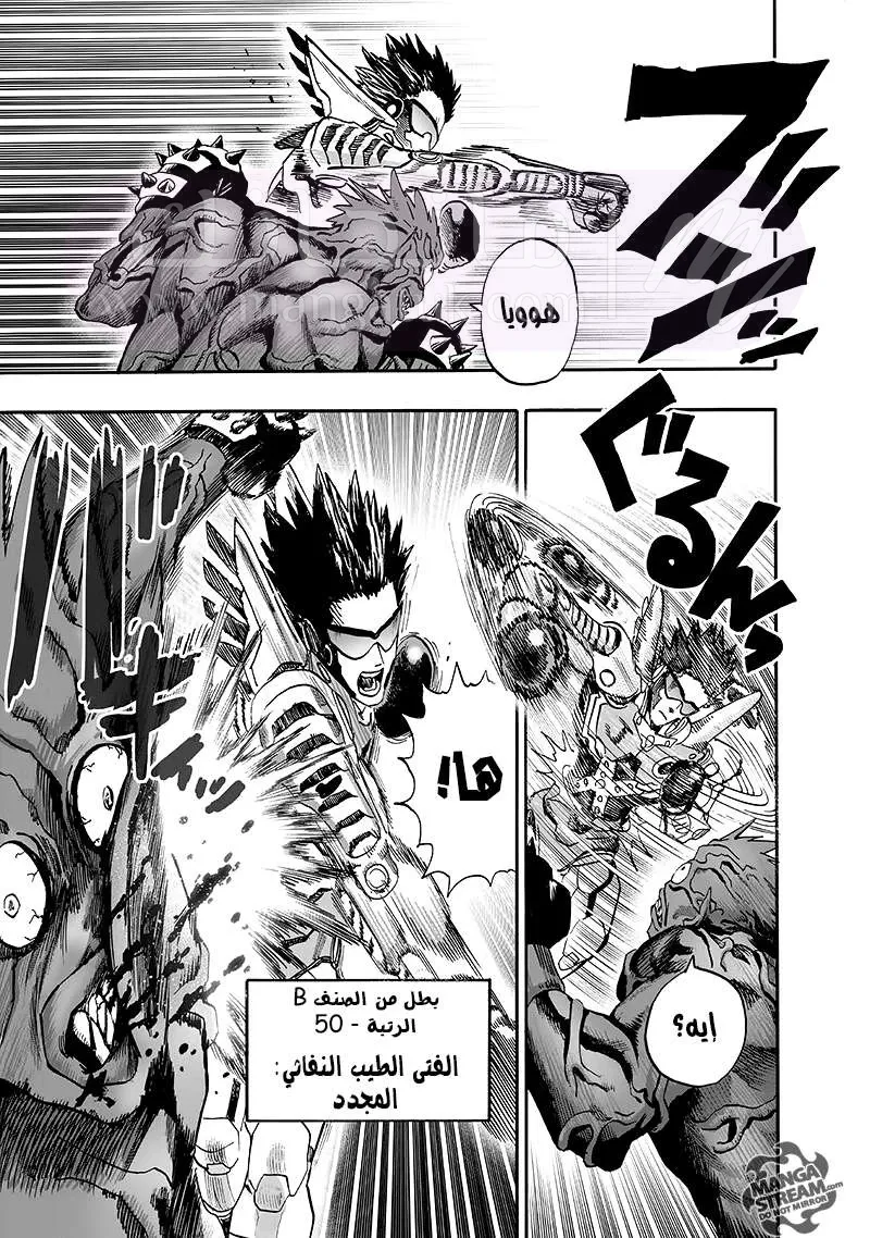 Read One Punch Man AR Manga Online