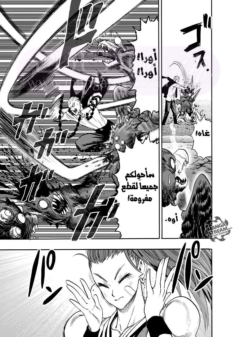Read One Punch Man AR Manga Online