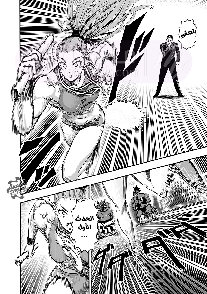 Read One Punch Man AR Manga Online