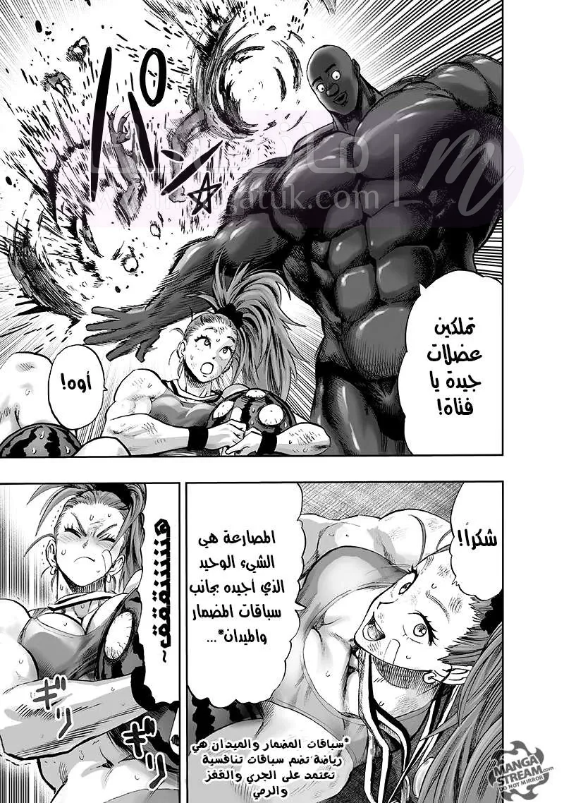 Read One Punch Man AR Manga Online