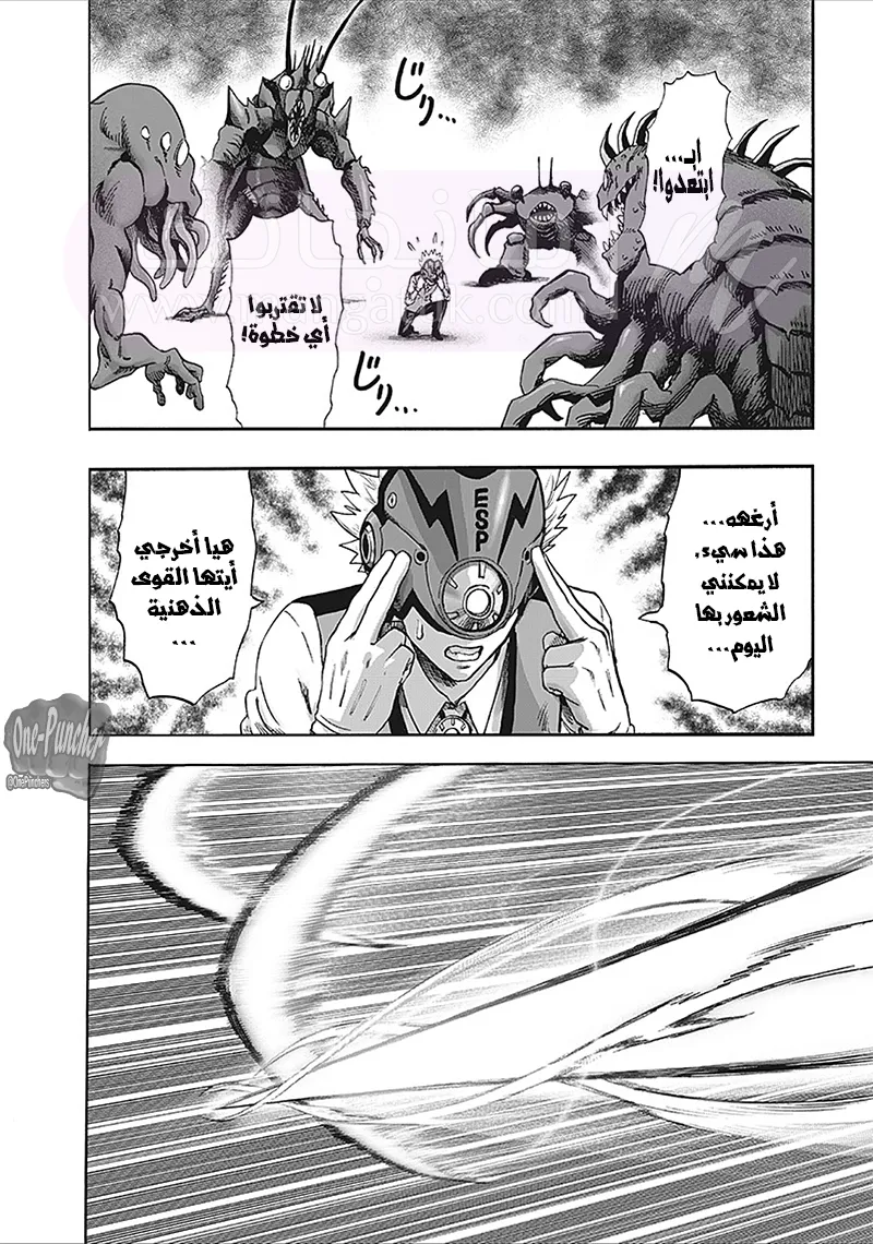 Read One Punch Man AR Manga Online