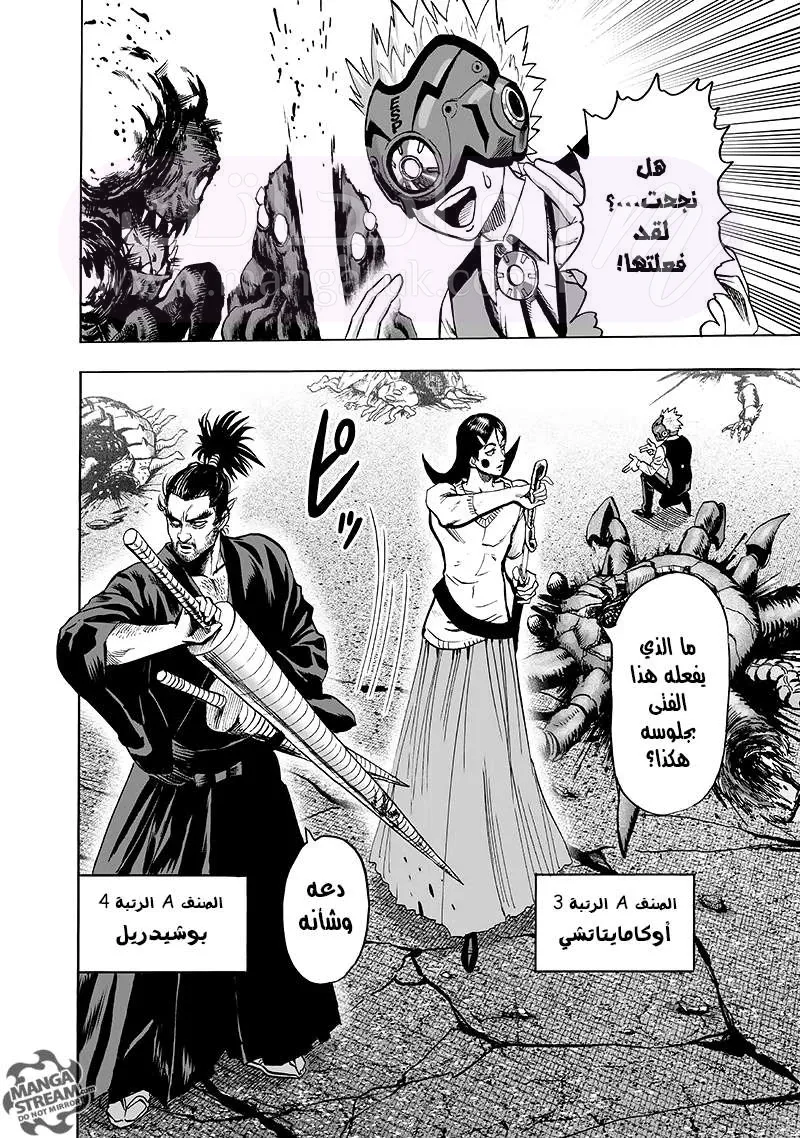 Read One Punch Man AR Manga Online