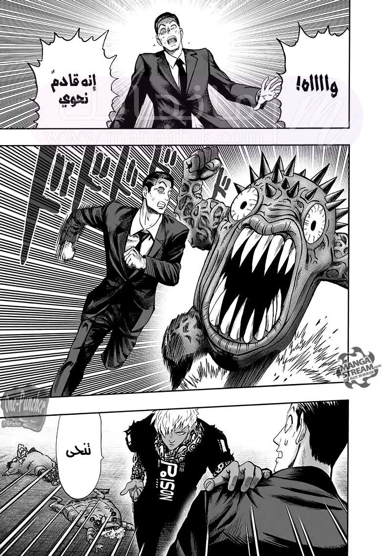 Read One Punch Man AR Manga Online