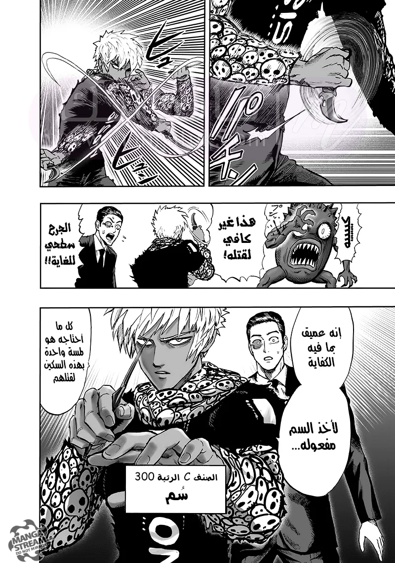 Read One Punch Man AR Manga Online
