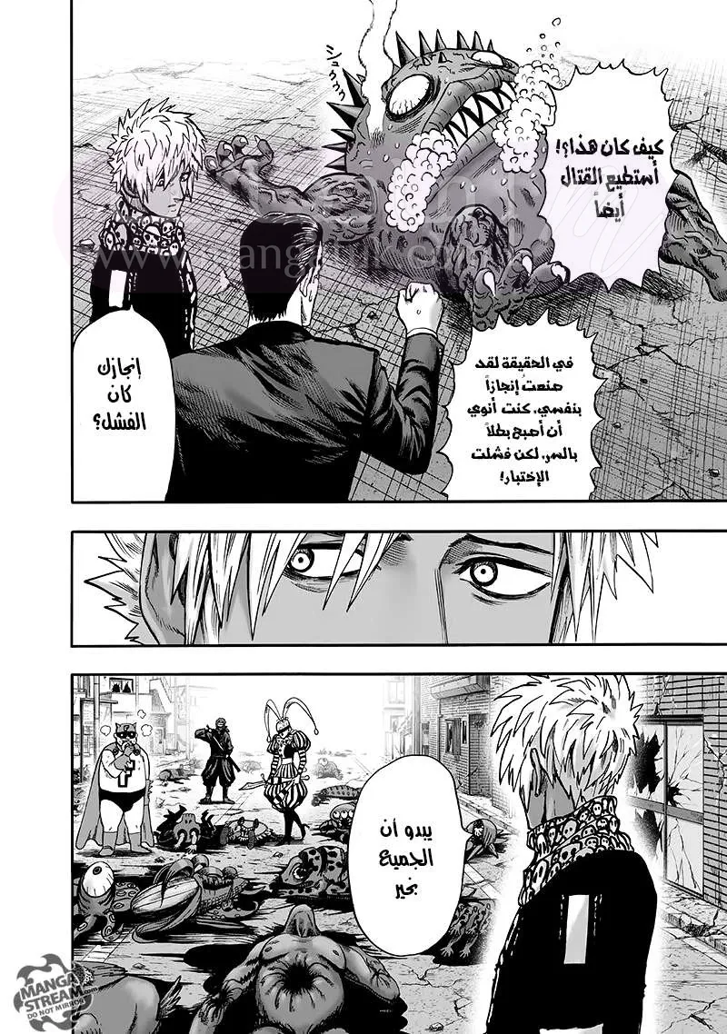 Read One Punch Man AR Manga Online