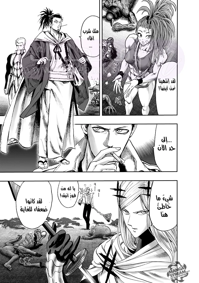 Read One Punch Man AR Manga Online