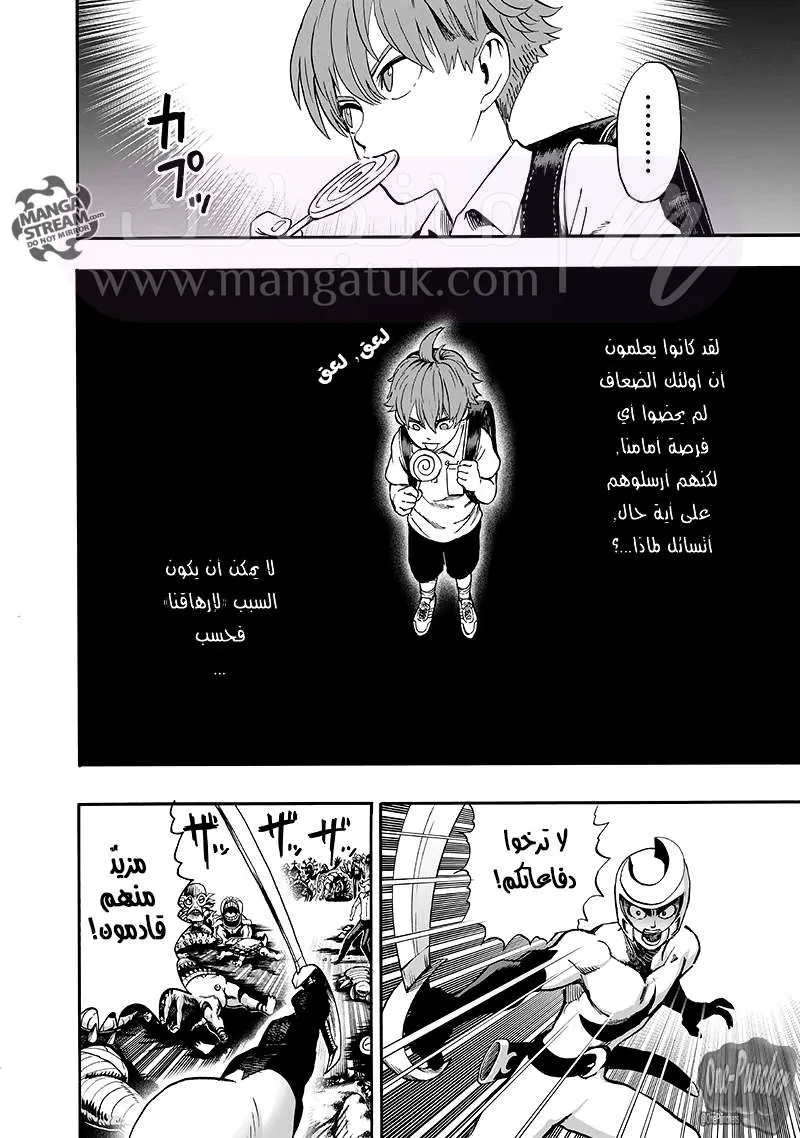 Read One Punch Man AR Manga Online