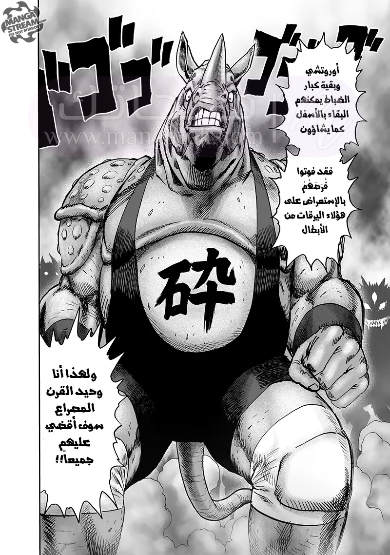 Read One Punch Man AR Manga Online