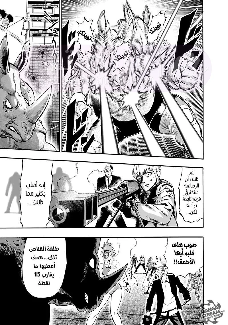 Read One Punch Man AR Manga Online