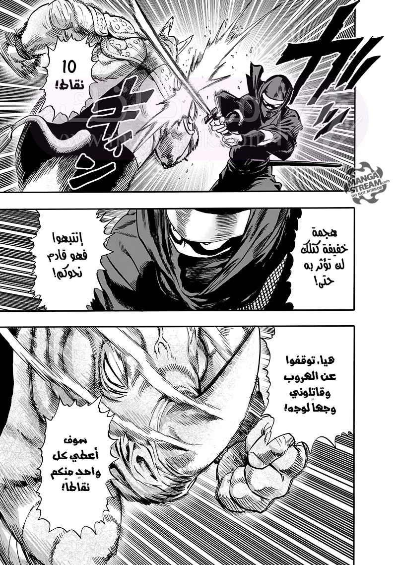 Read One Punch Man AR Manga Online