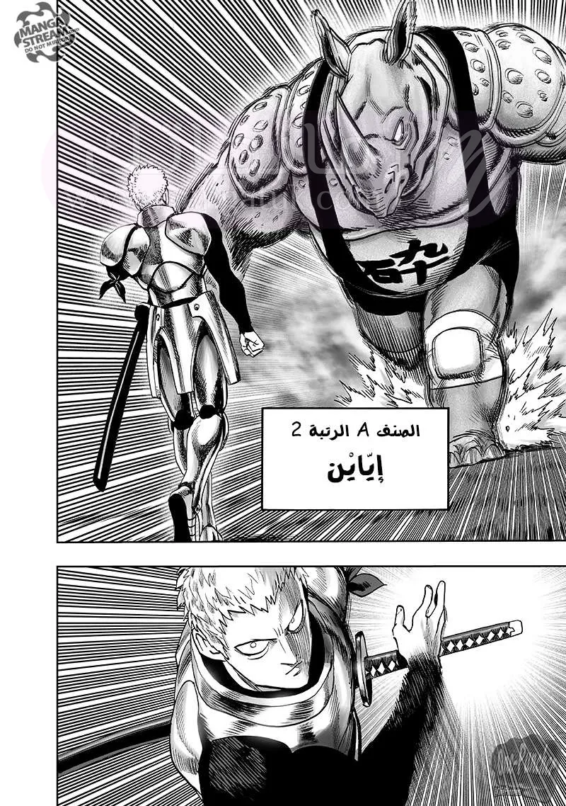 Read One Punch Man AR Manga Online