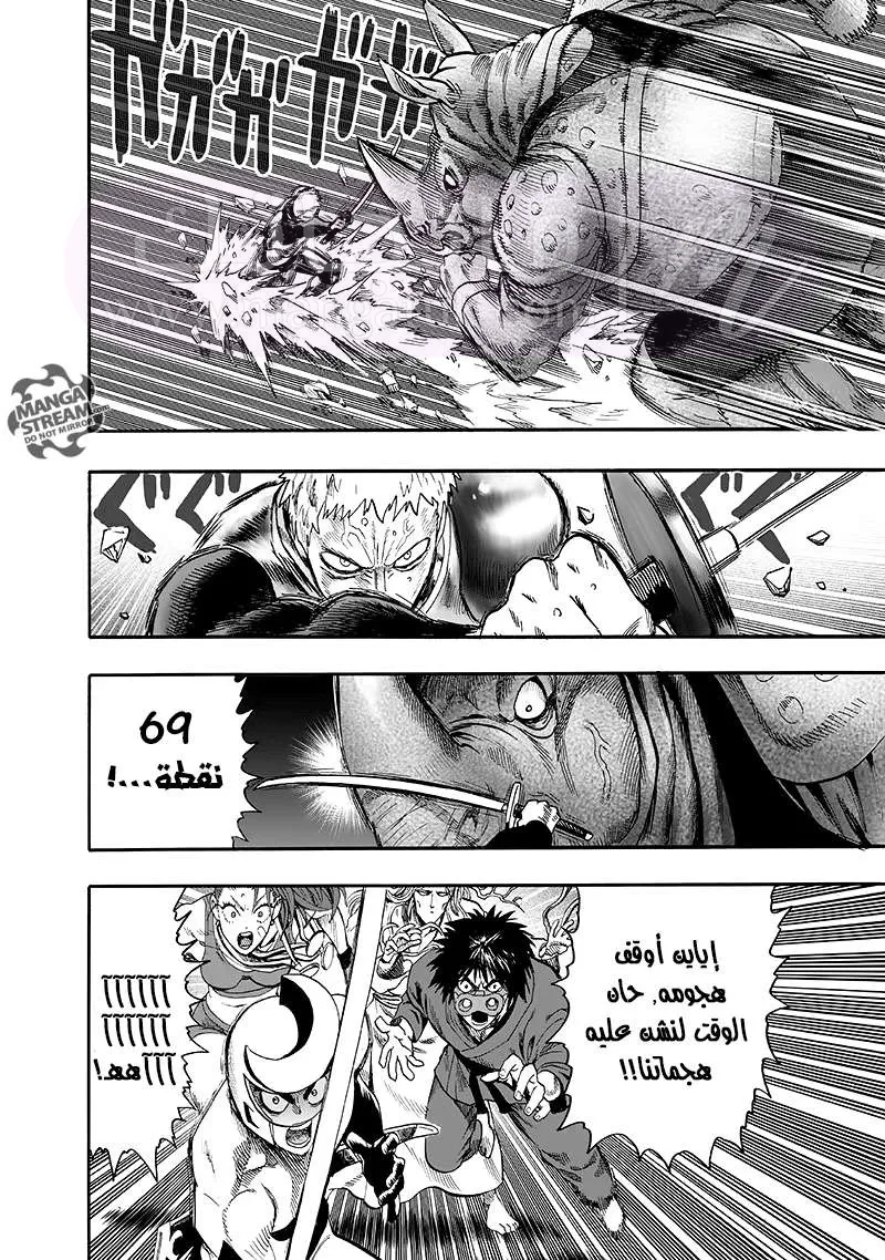 Read One Punch Man AR Manga Online