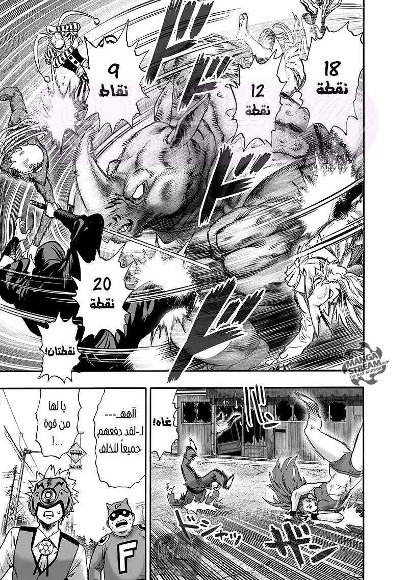 Read One Punch Man AR Manga Online
