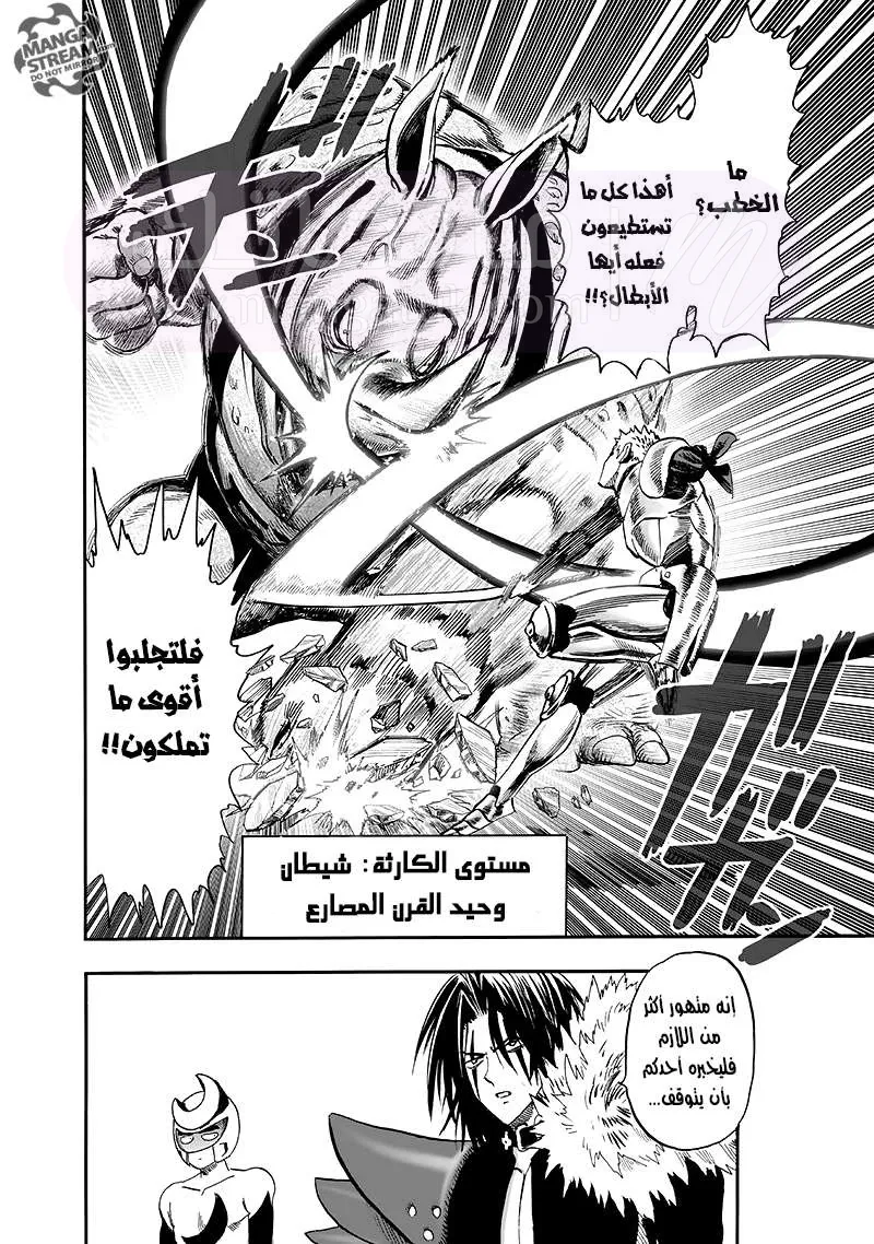 Read One Punch Man AR Manga Online