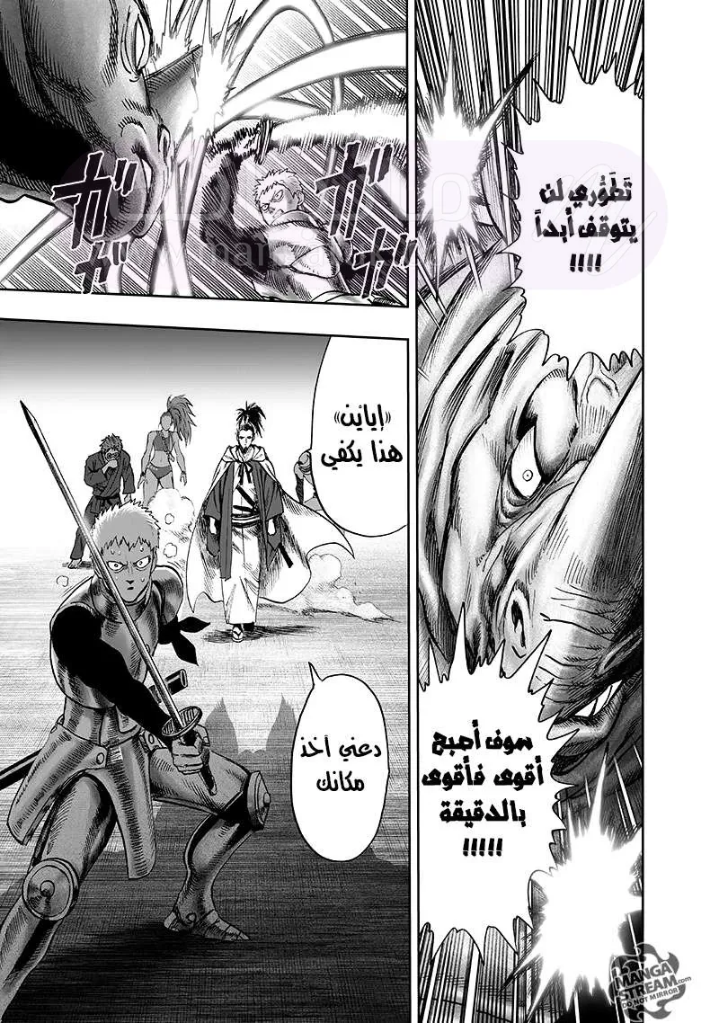 Read One Punch Man AR Manga Online