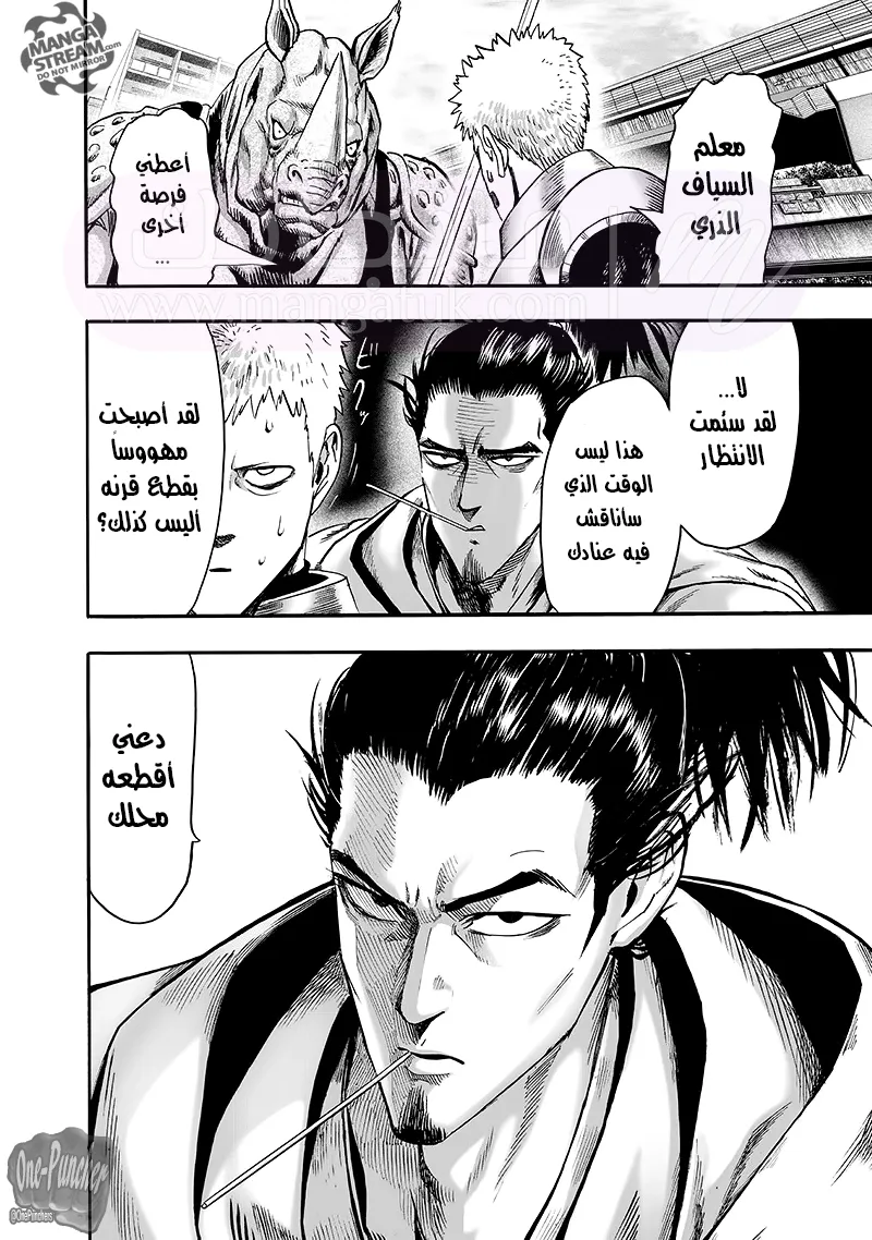 Read One Punch Man AR Manga Online