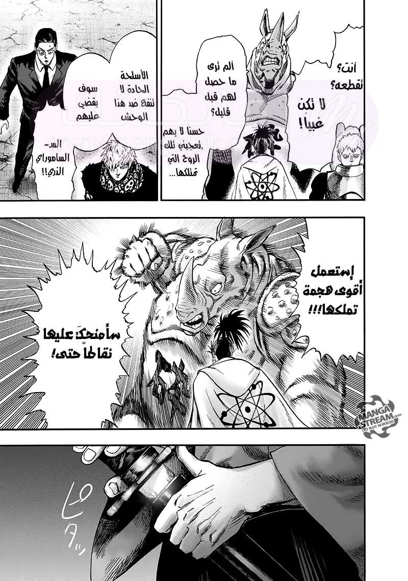 Read One Punch Man AR Manga Online