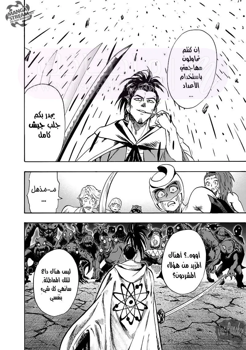 Read One Punch Man AR Manga Online