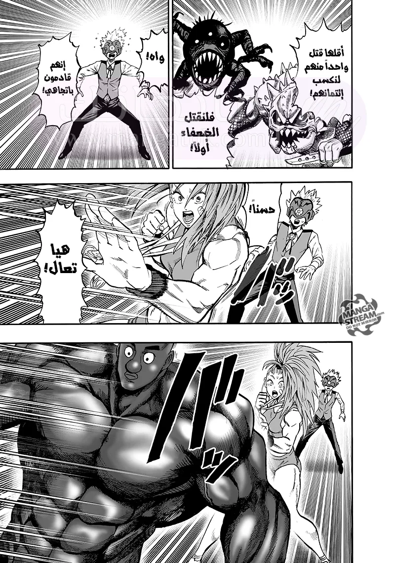 Read One Punch Man AR Manga Online
