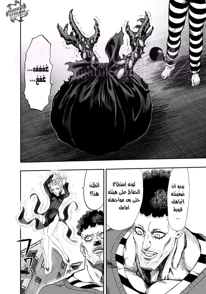 Read One Punch Man AR Manga Online