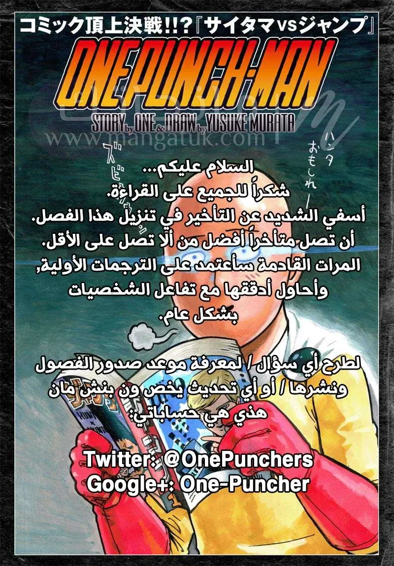 Read One Punch Man AR Manga Online