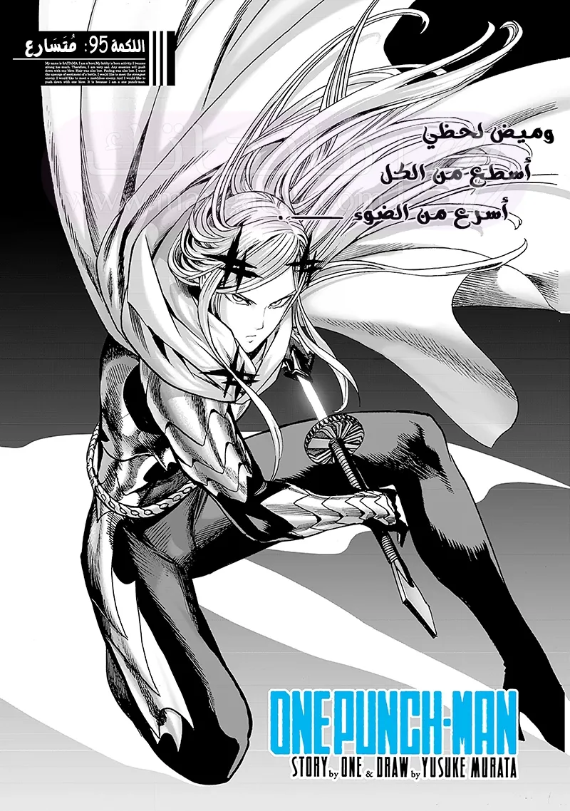 Read One Punch Man AR Manga Online