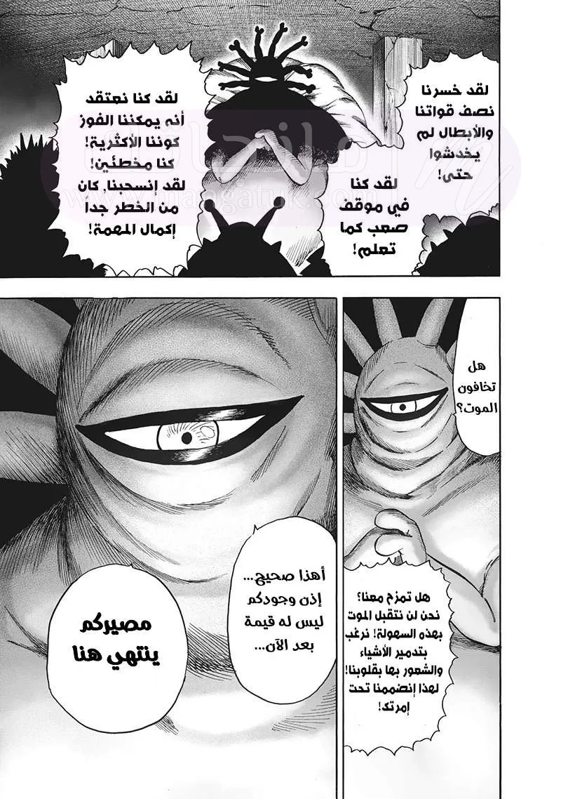 Read One Punch Man AR Manga Online