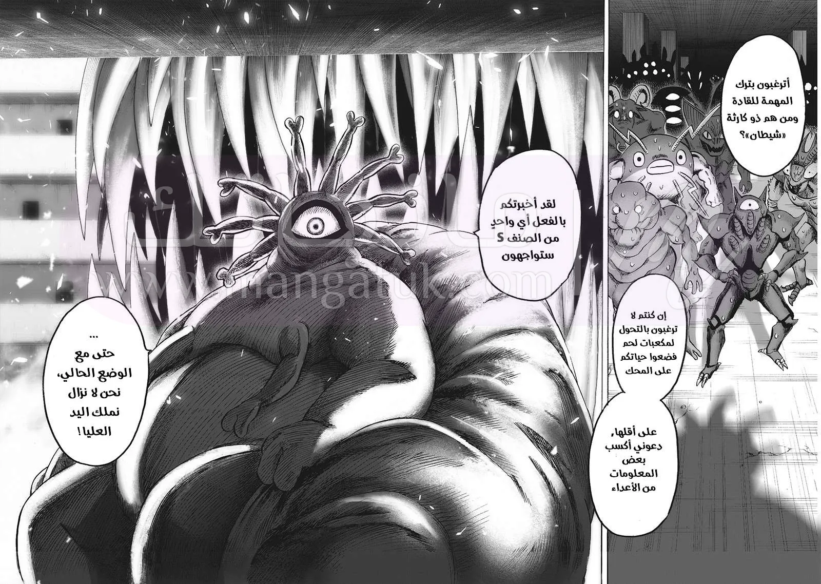 Read One Punch Man AR Manga Online