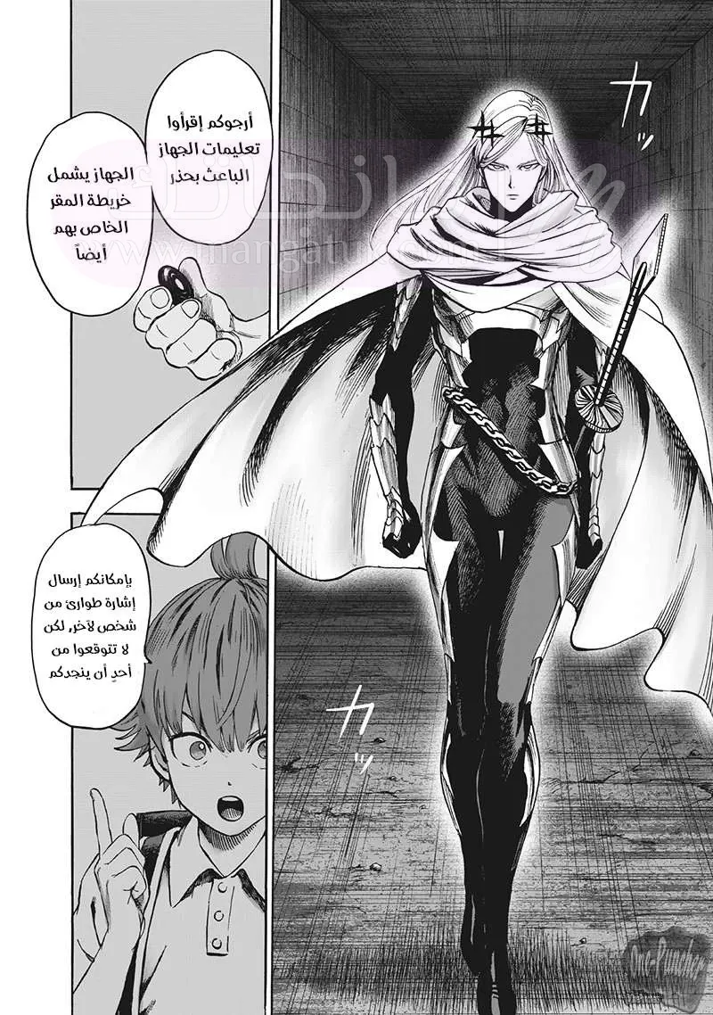 Read One Punch Man AR Manga Online