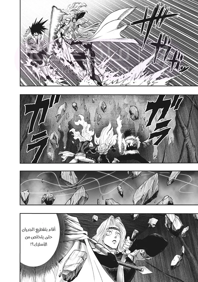 Read One Punch Man AR Manga Online