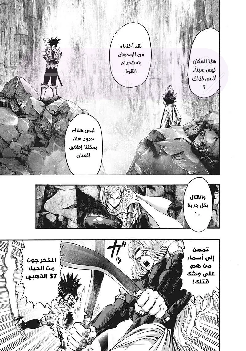 Read One Punch Man AR Manga Online