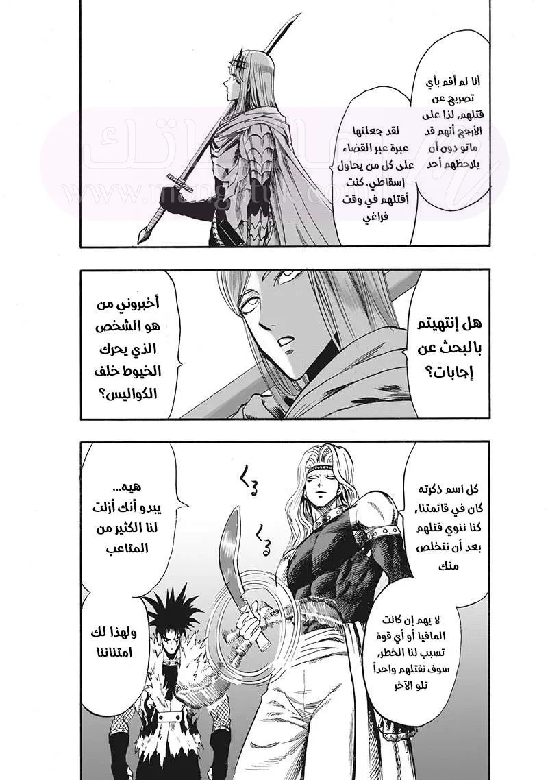 Read One Punch Man AR Manga Online