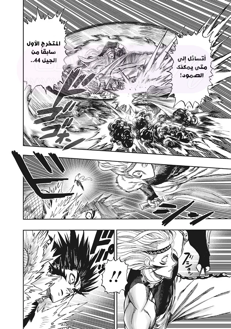 Read One Punch Man AR Manga Online