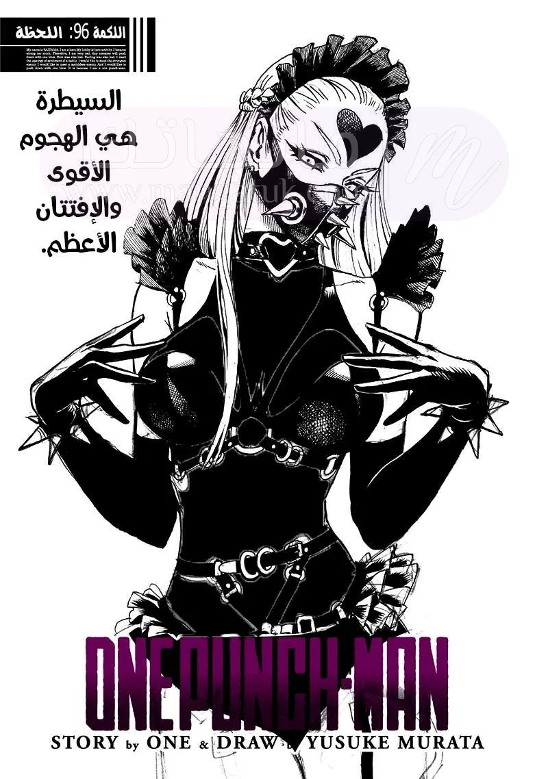 Read One Punch Man AR Manga Online