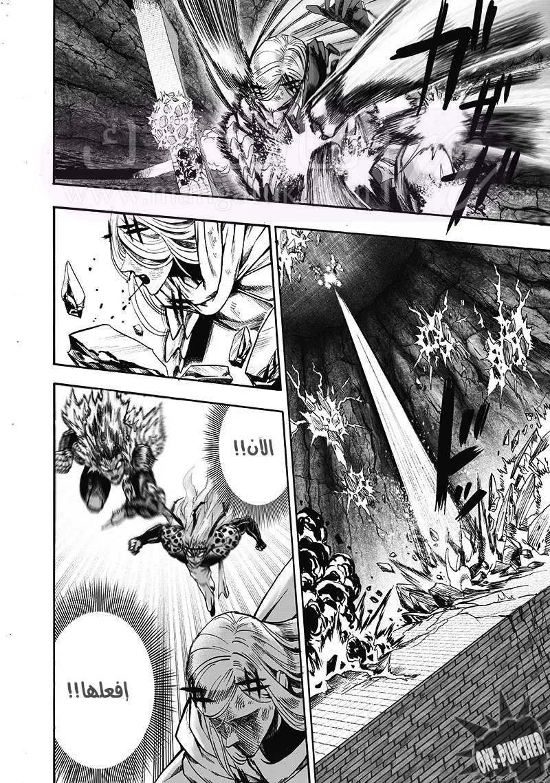Read One Punch Man AR Manga Online