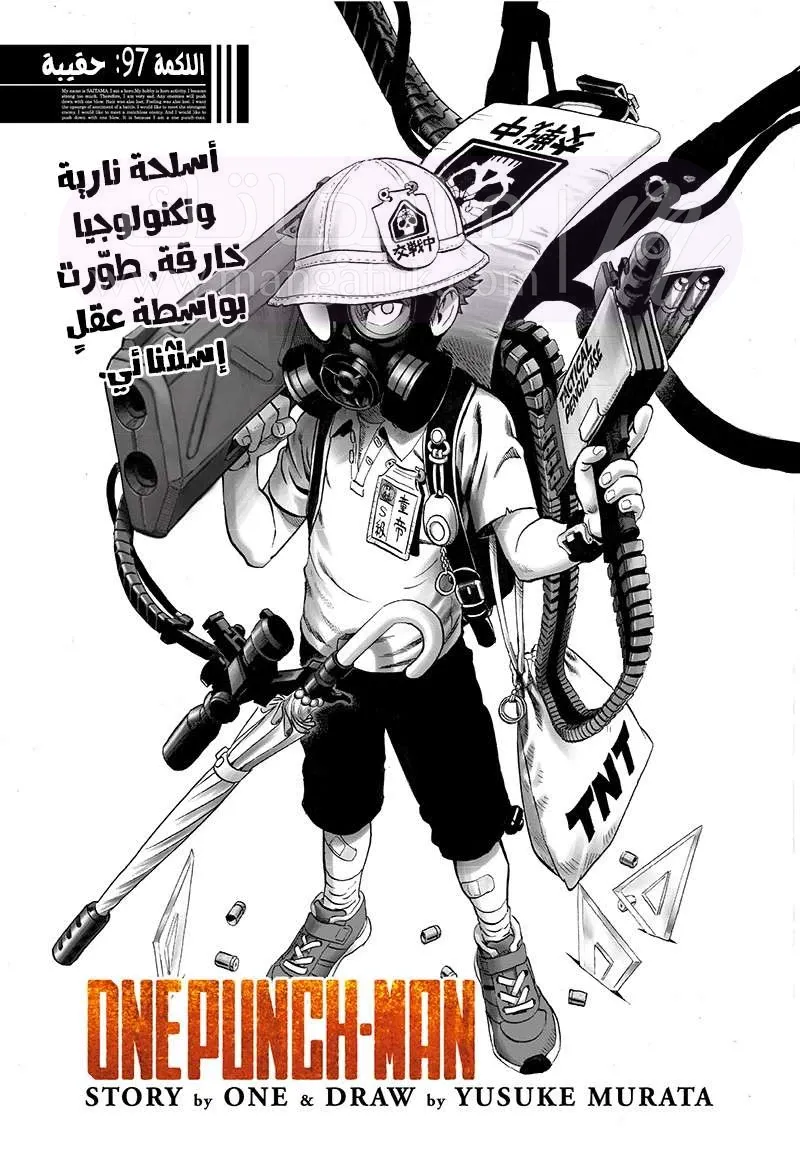 Read One Punch Man AR Manga Online