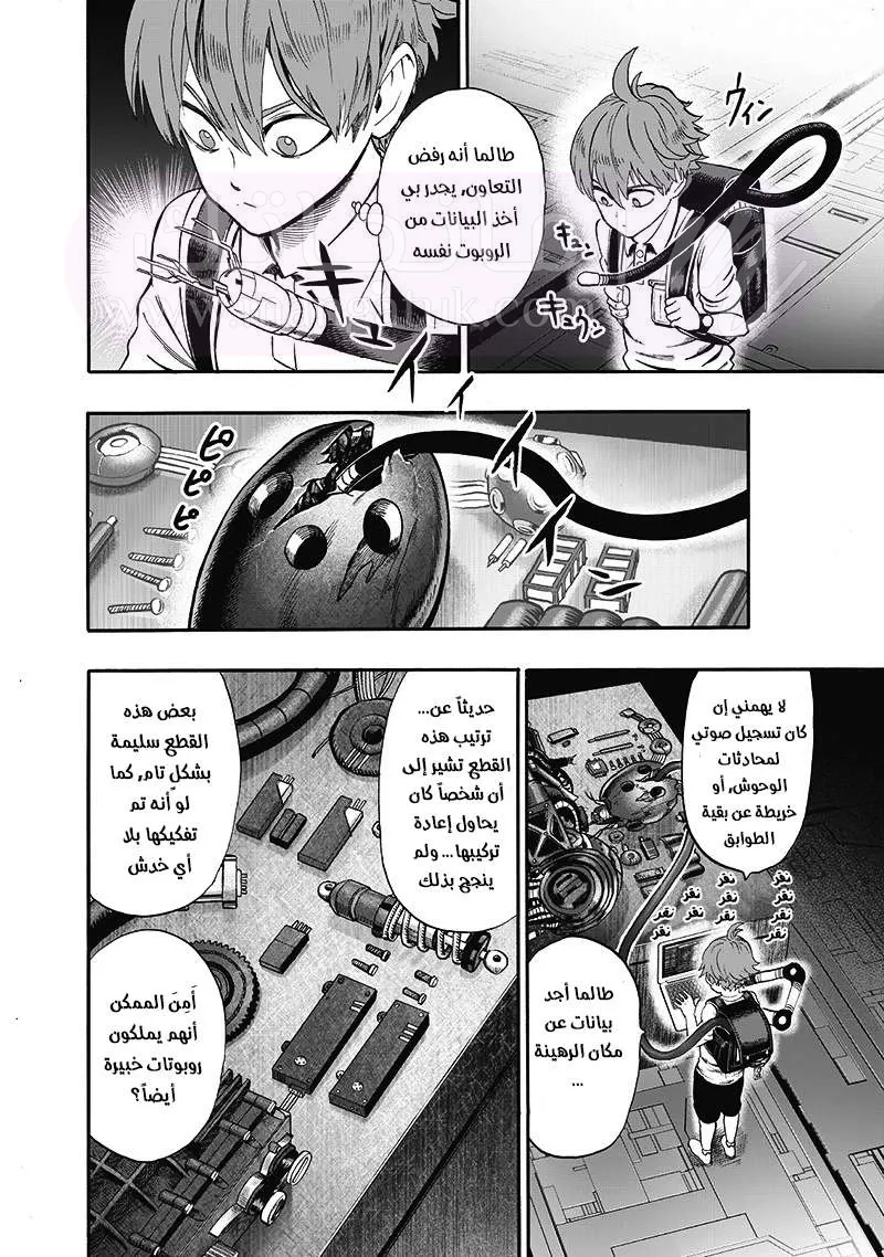 Read One Punch Man AR Manga Online