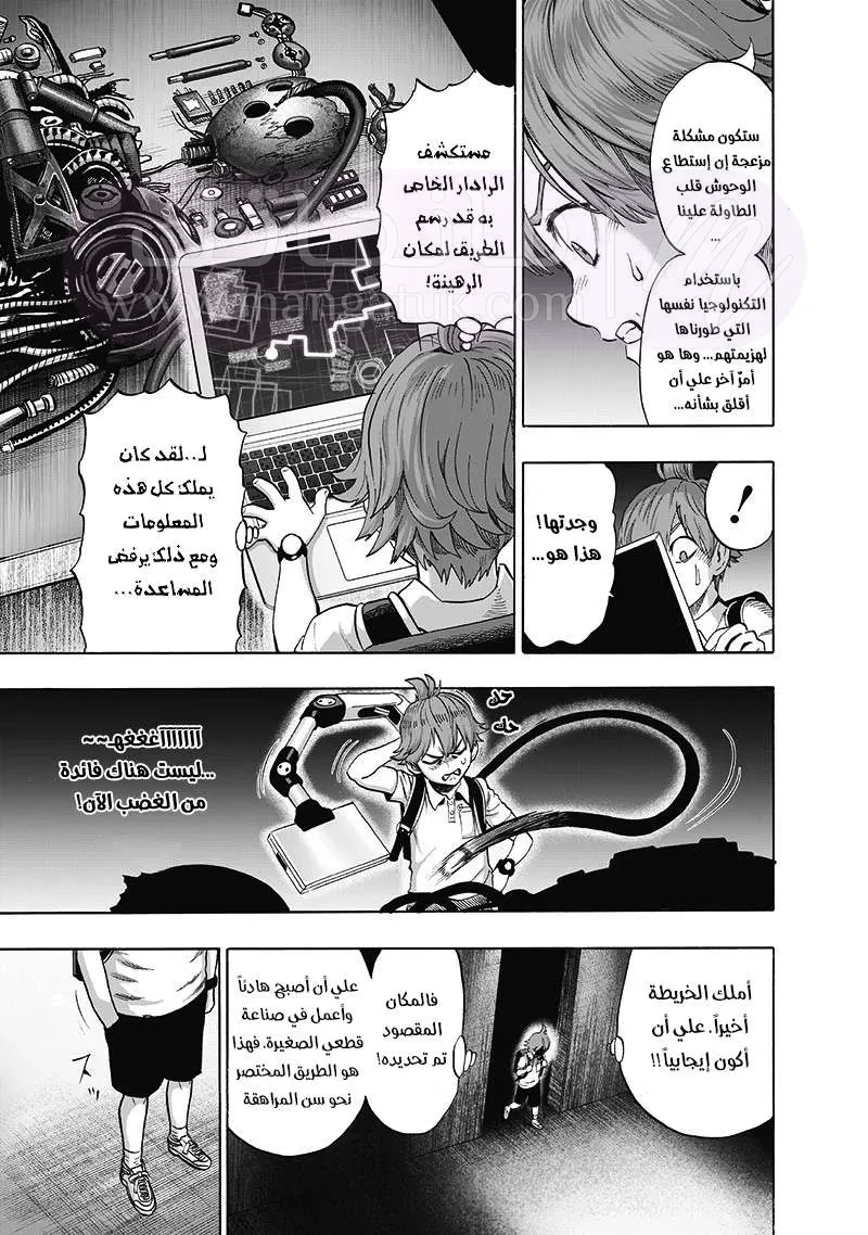 Read One Punch Man AR Manga Online