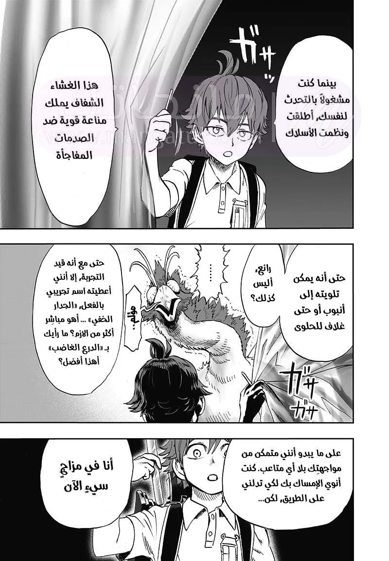 Read One Punch Man AR Manga Online