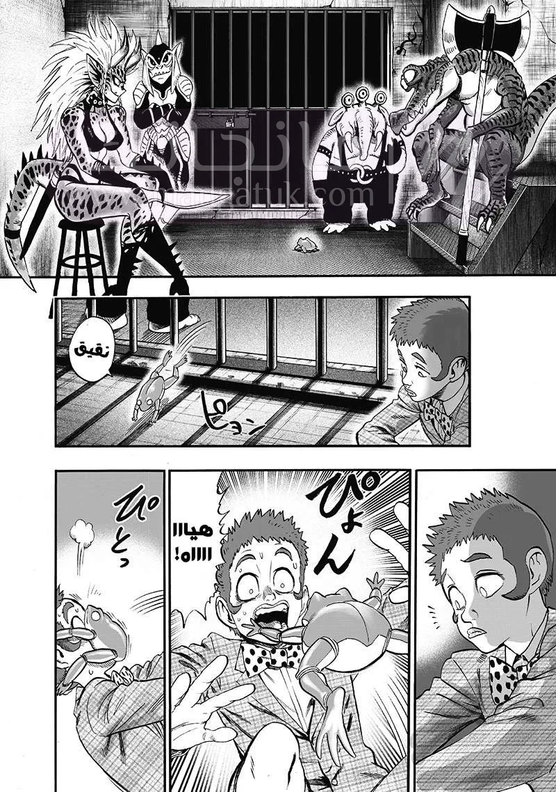 Read One Punch Man AR Manga Online