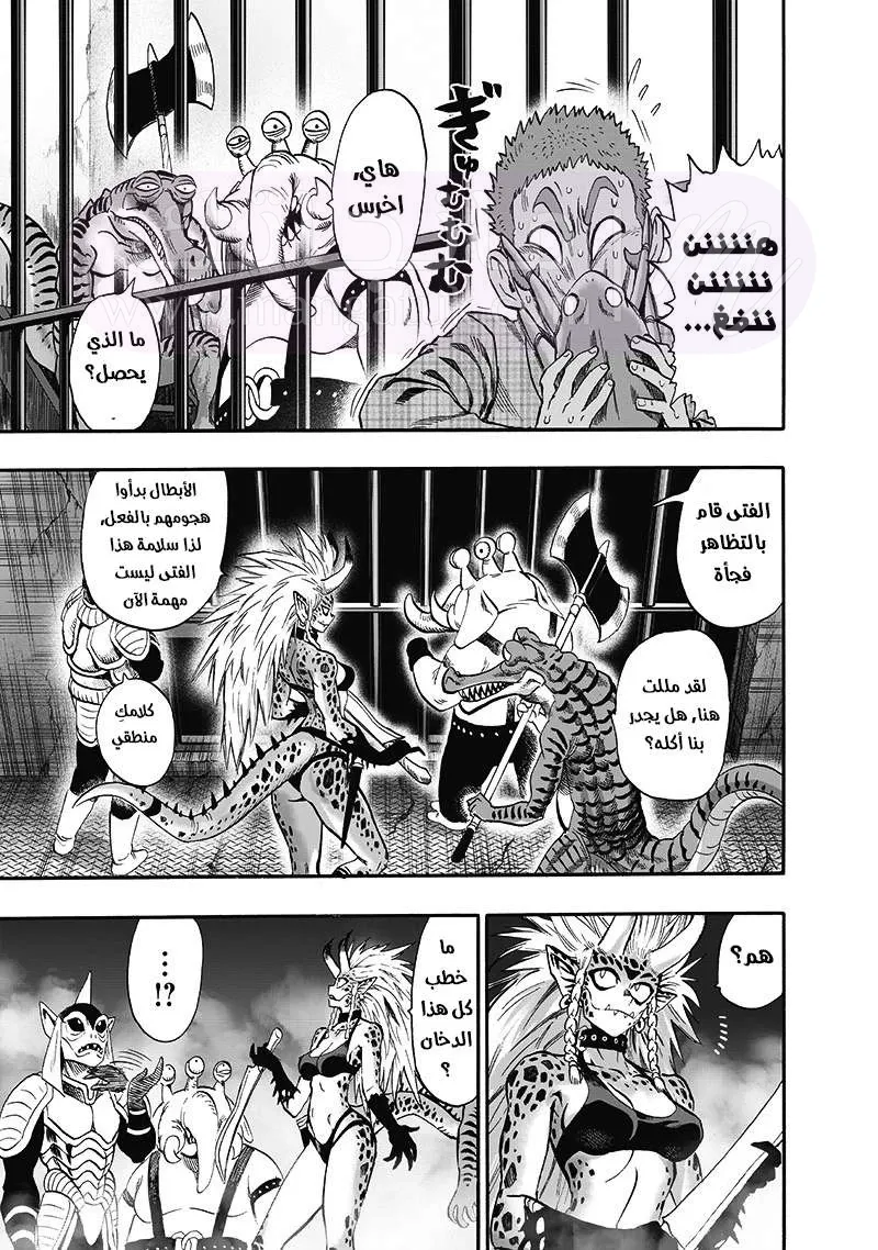 Read One Punch Man AR Manga Online