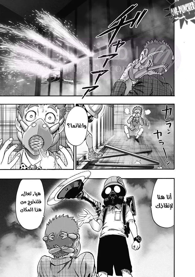 Read One Punch Man AR Manga Online