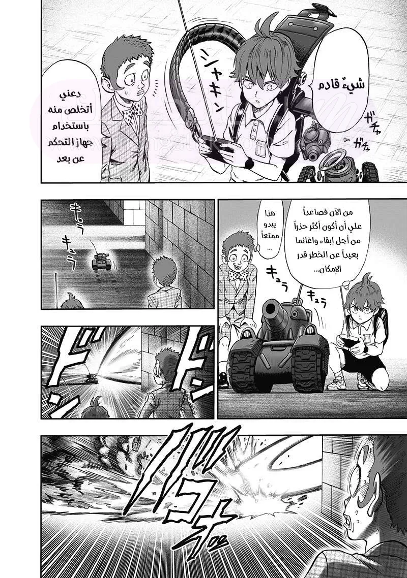 Read One Punch Man AR Manga Online