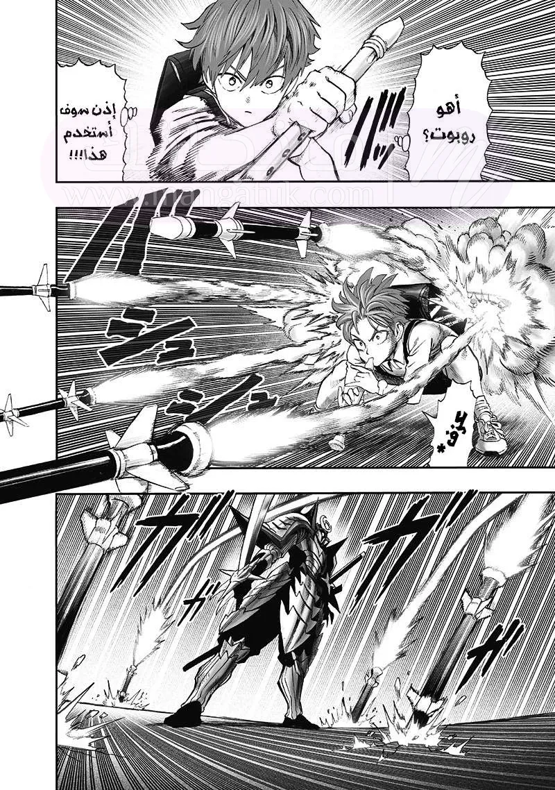 Read One Punch Man AR Manga Online