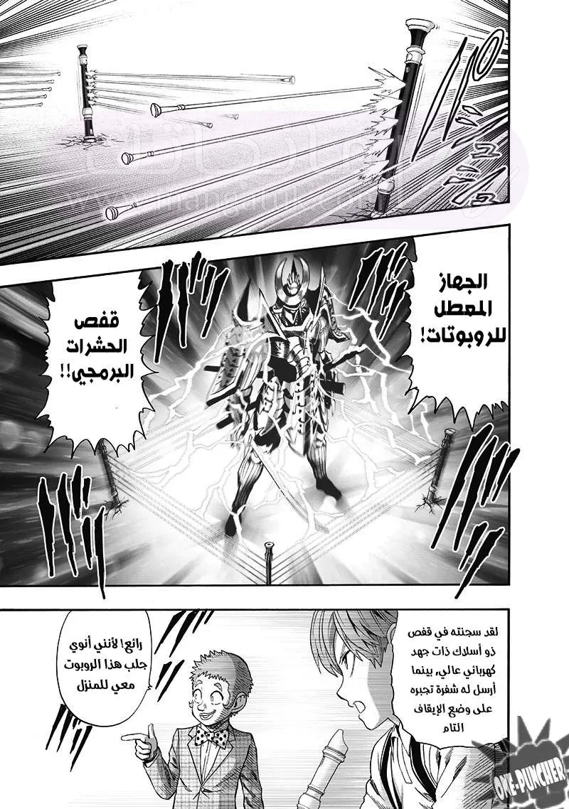 Read One Punch Man AR Manga Online