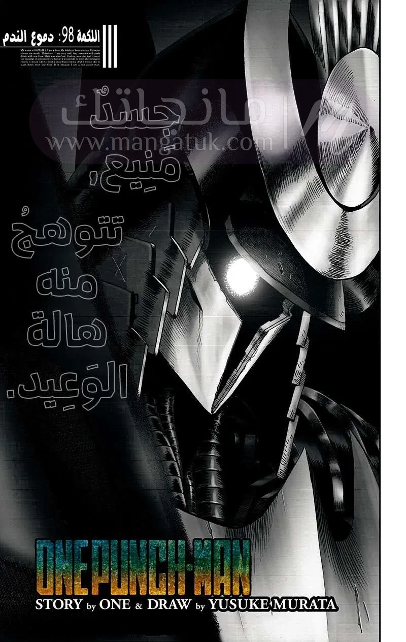 Read One Punch Man AR Manga Online