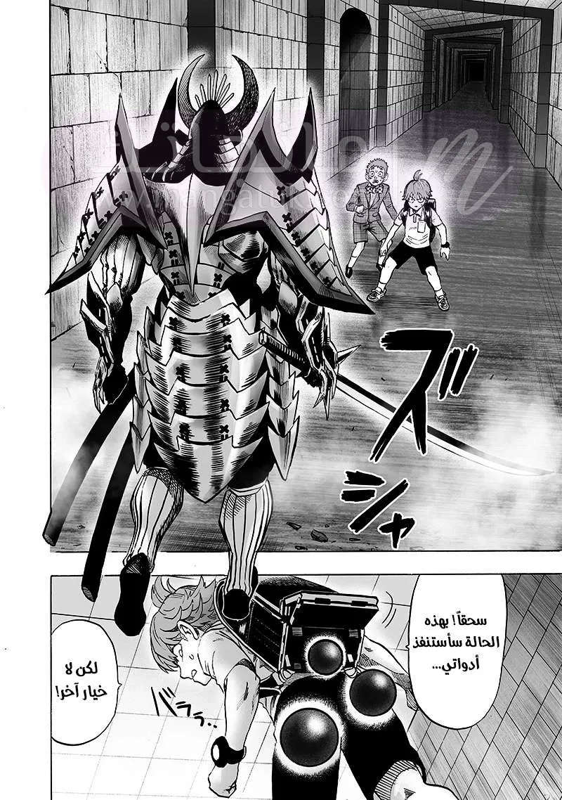 Read One Punch Man AR Manga Online