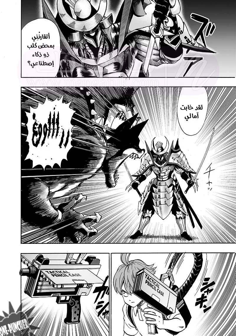 Read One Punch Man AR Manga Online