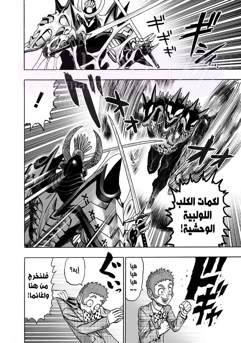 Read One Punch Man AR Manga Online